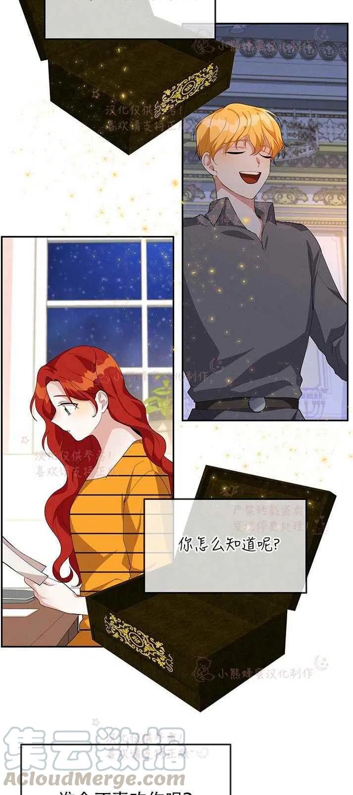 王子大人高清免费观看漫画,第16话1图