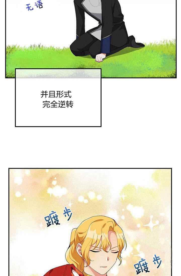 王子大人高清免费观看漫画,第33话1图