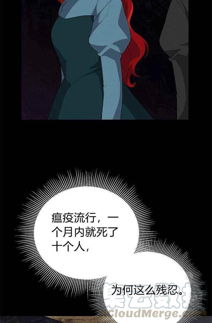 王子大人高清免费观看漫画,第25话1图