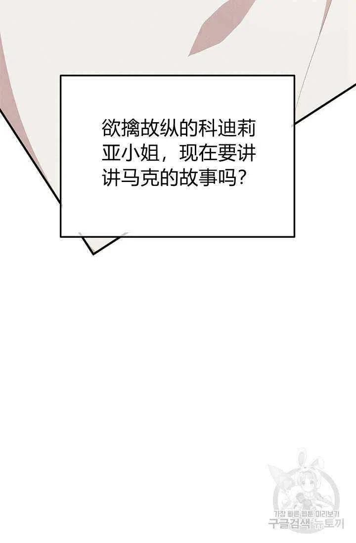 王子大人高清免费观看漫画,第24话1图