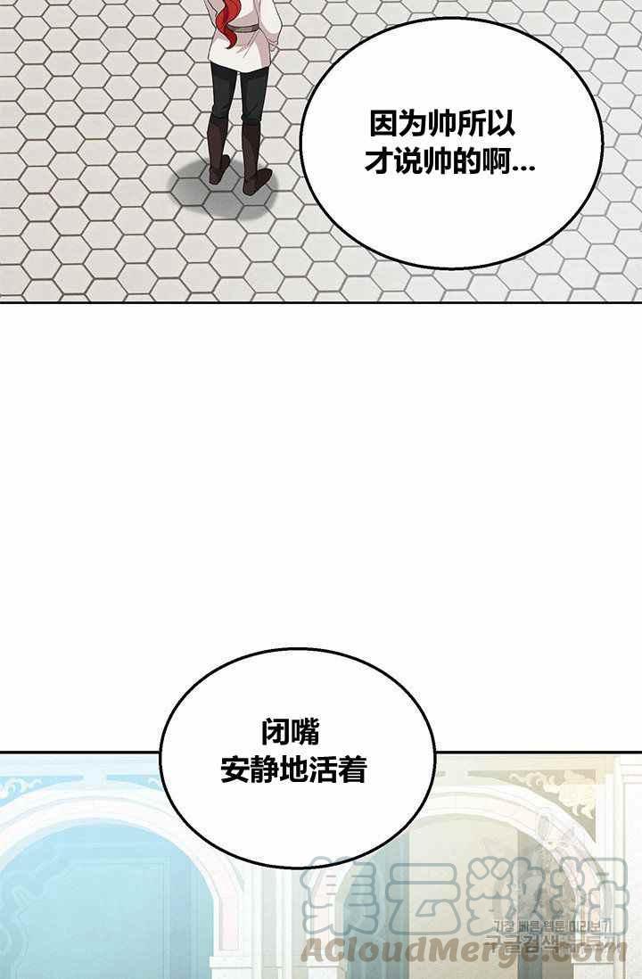 王子大人高清免费观看漫画,第32话2图