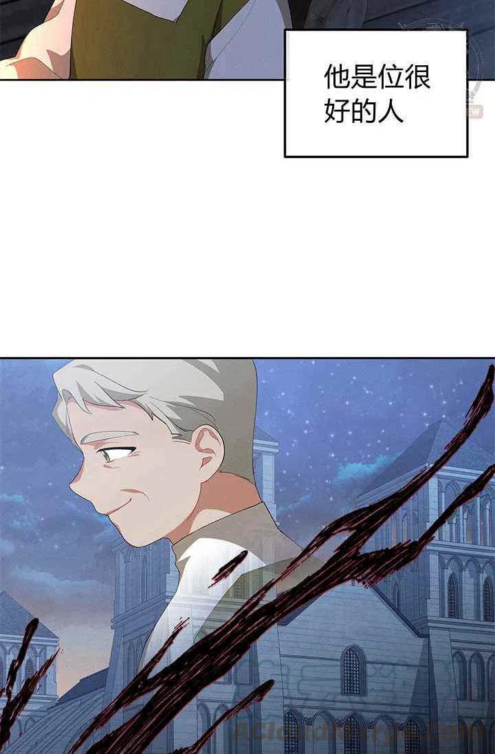 王子大人高清免费观看漫画,第22话2图
