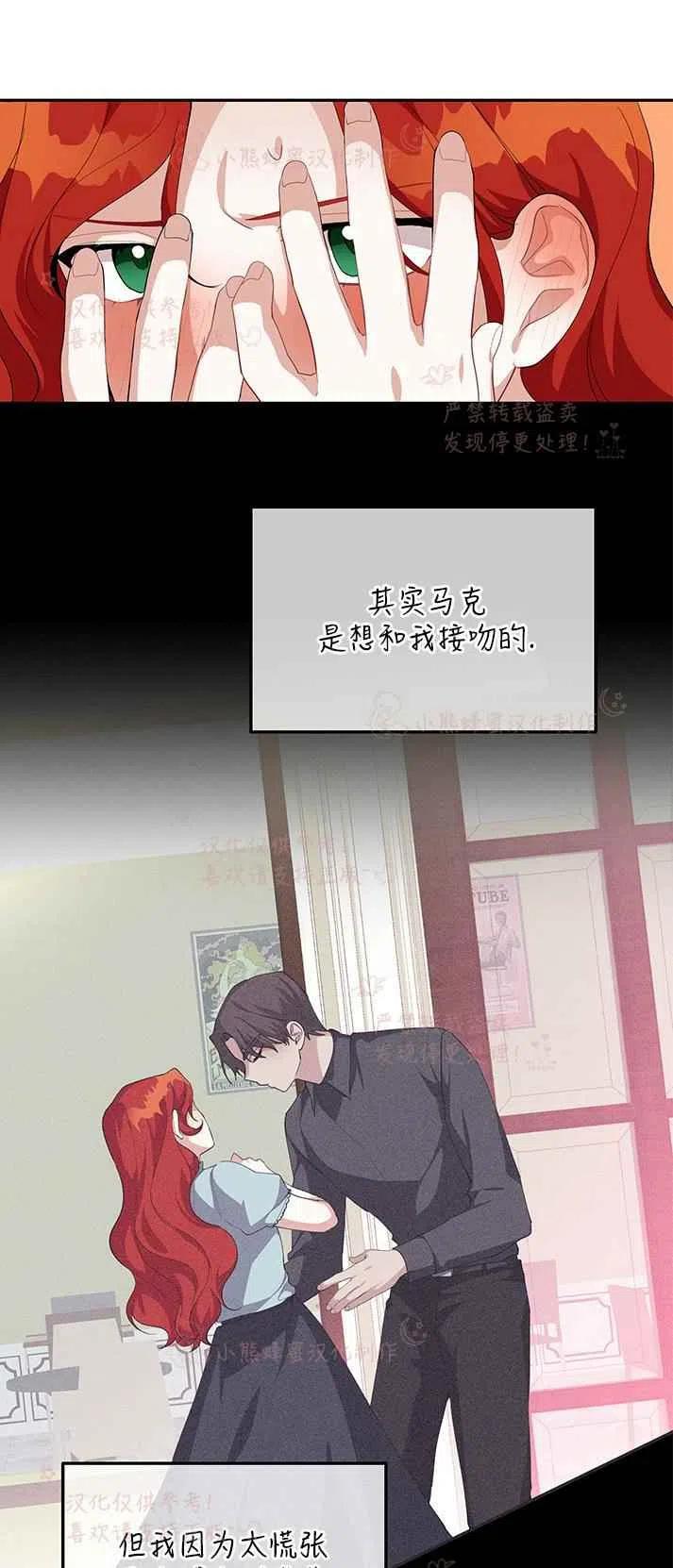 王子大人高清免费观看漫画,第16话1图