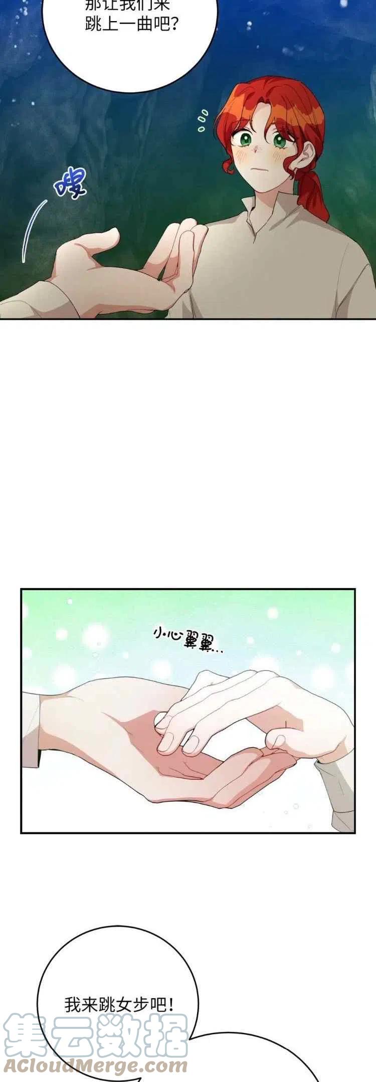 王子大人高清免费观看漫画,第37话1图