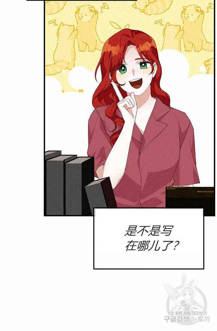 王子大人高清免费观看漫画,第24话2图