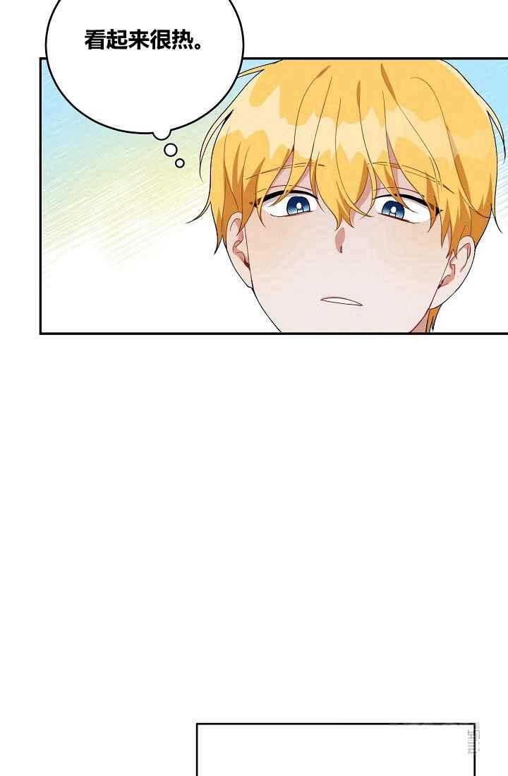 王子大人高清免费观看漫画,第36话1图