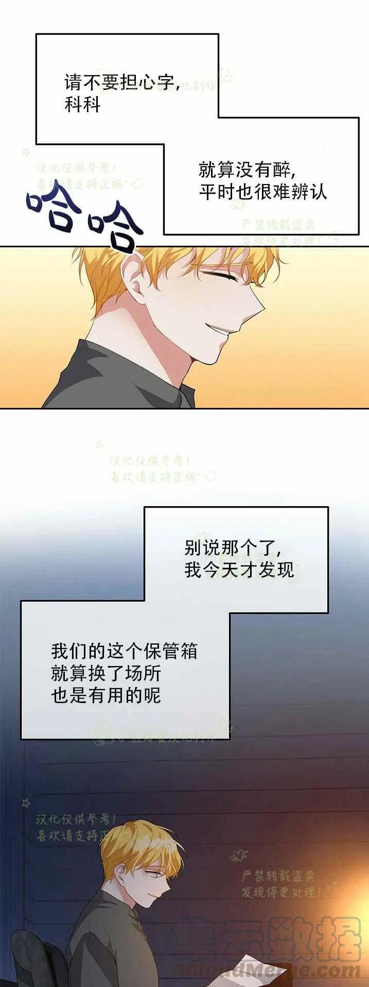 王子大人高清免费观看漫画,第20话1图