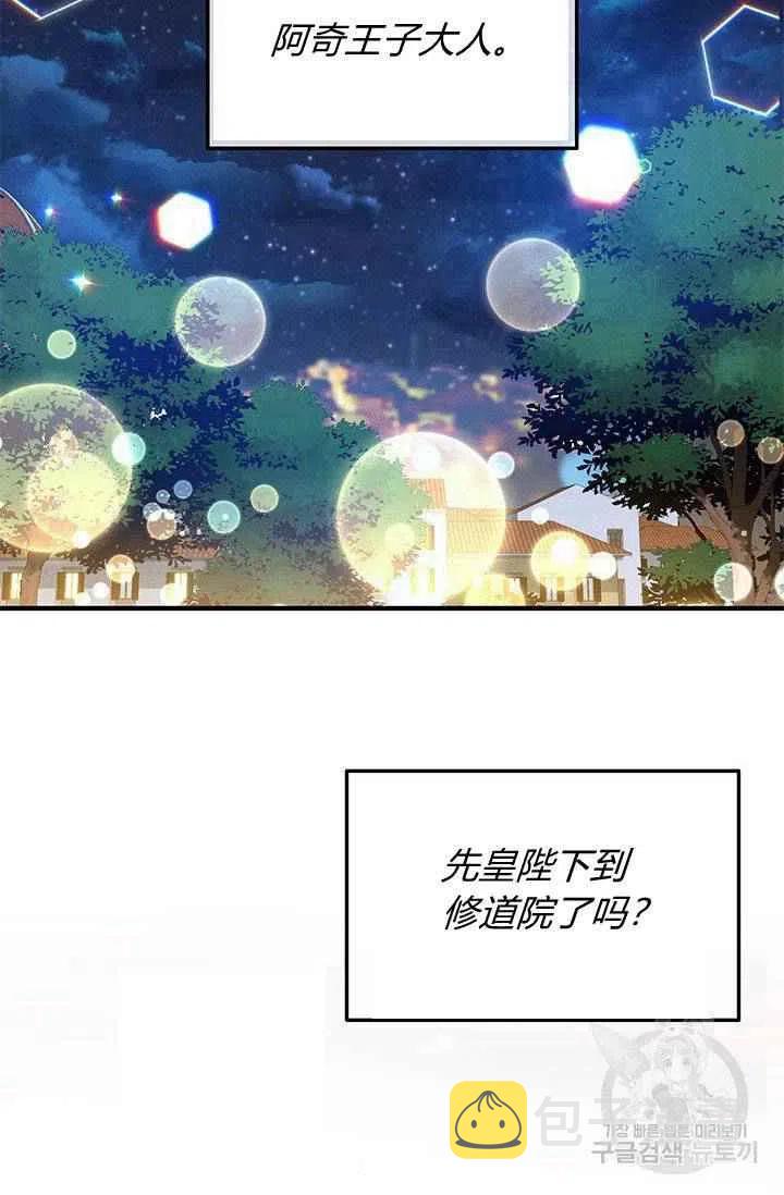 王子大人，请回复！漫画,第28话2图