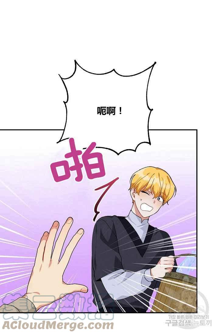 王子大人高清免费观看漫画,第36话1图