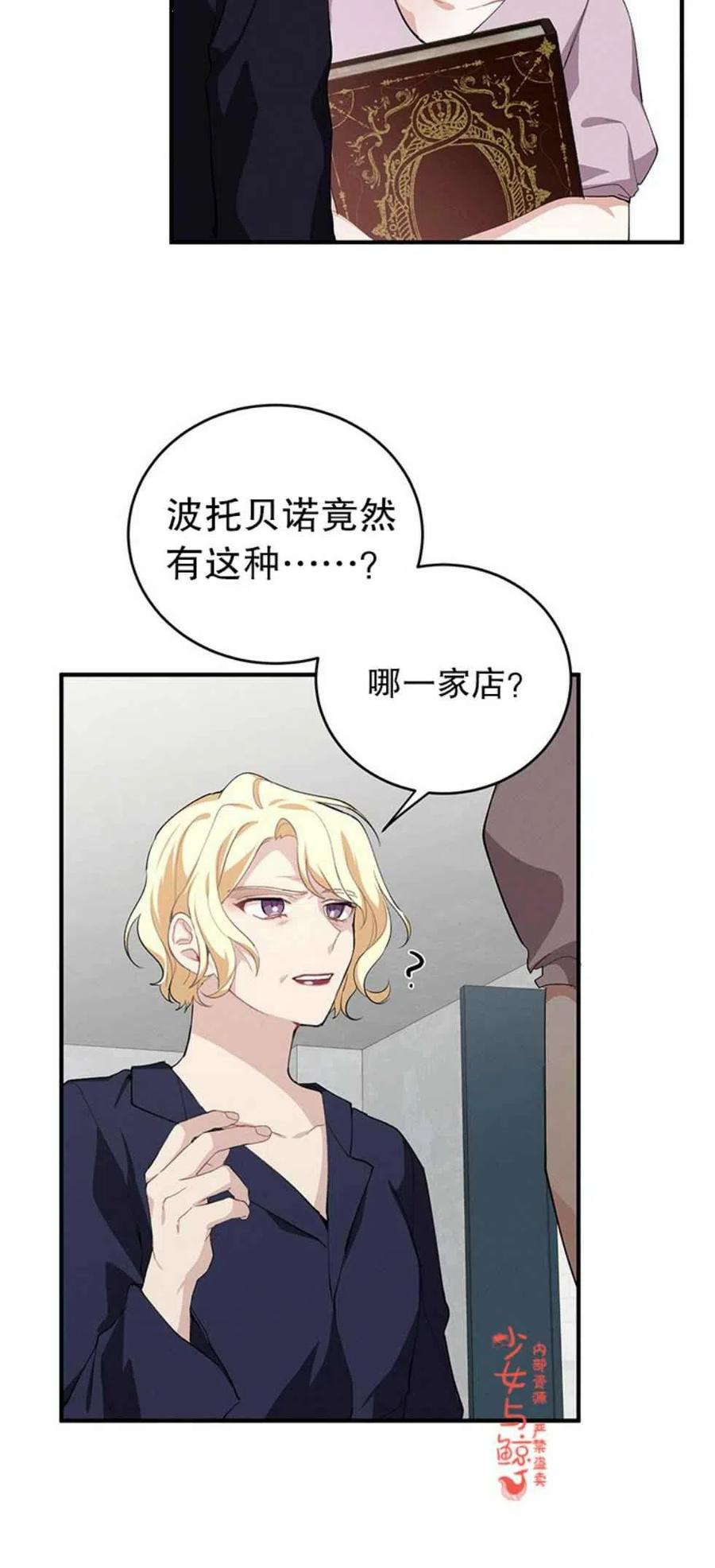 王子大人高清免费观看漫画,第8话1图