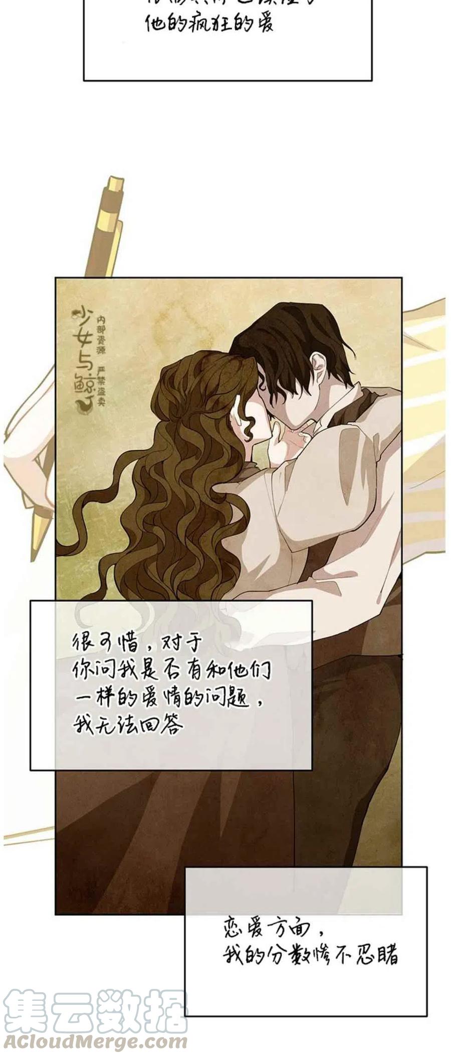 王子大人高清免费观看漫画,第8话2图