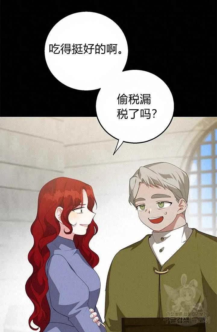 王子大人高清免费观看漫画,第26话2图