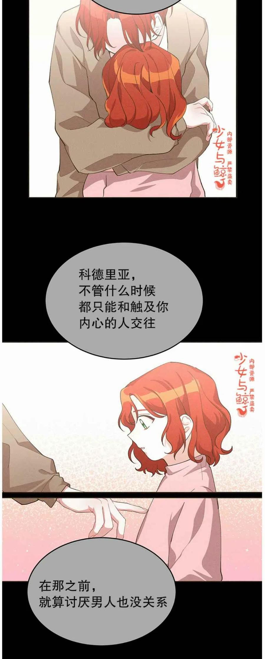 王子大人高清免费观看漫画,第8话2图