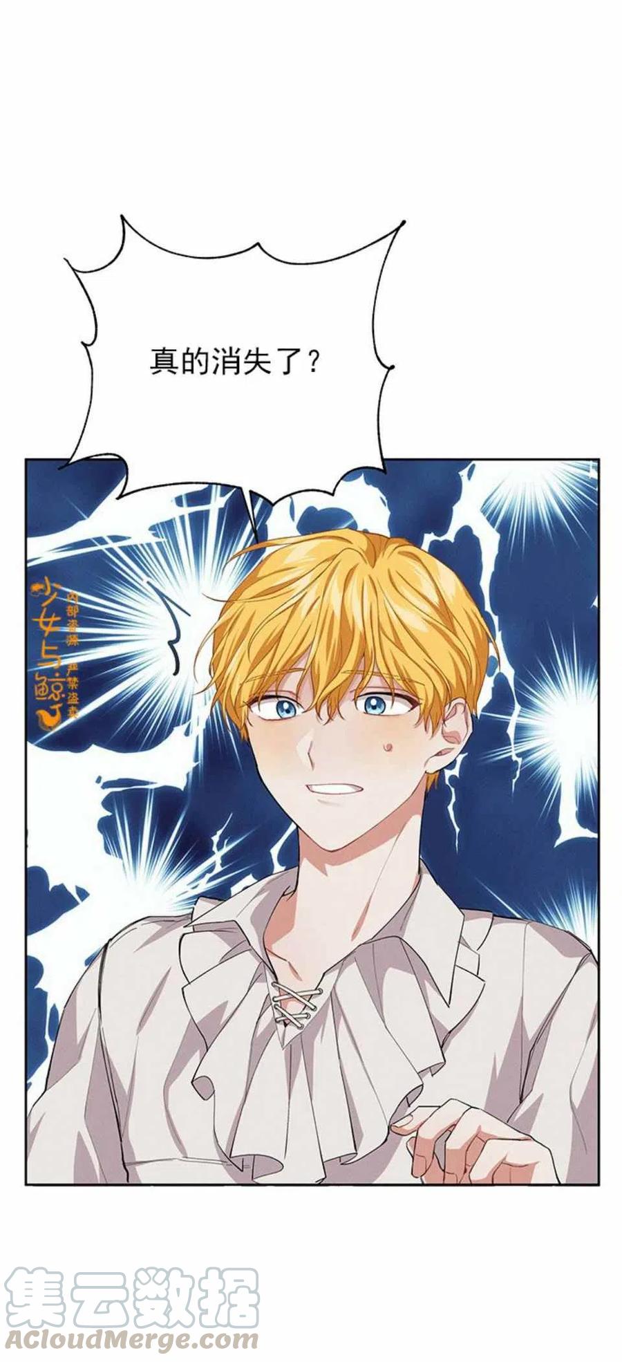 王子大人高清免费观看漫画,第4话2图