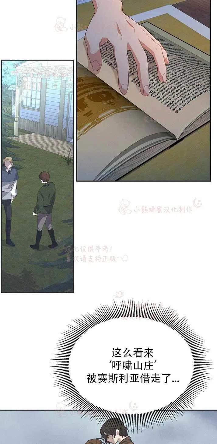 王子大人高清免费观看漫画,第16话2图
