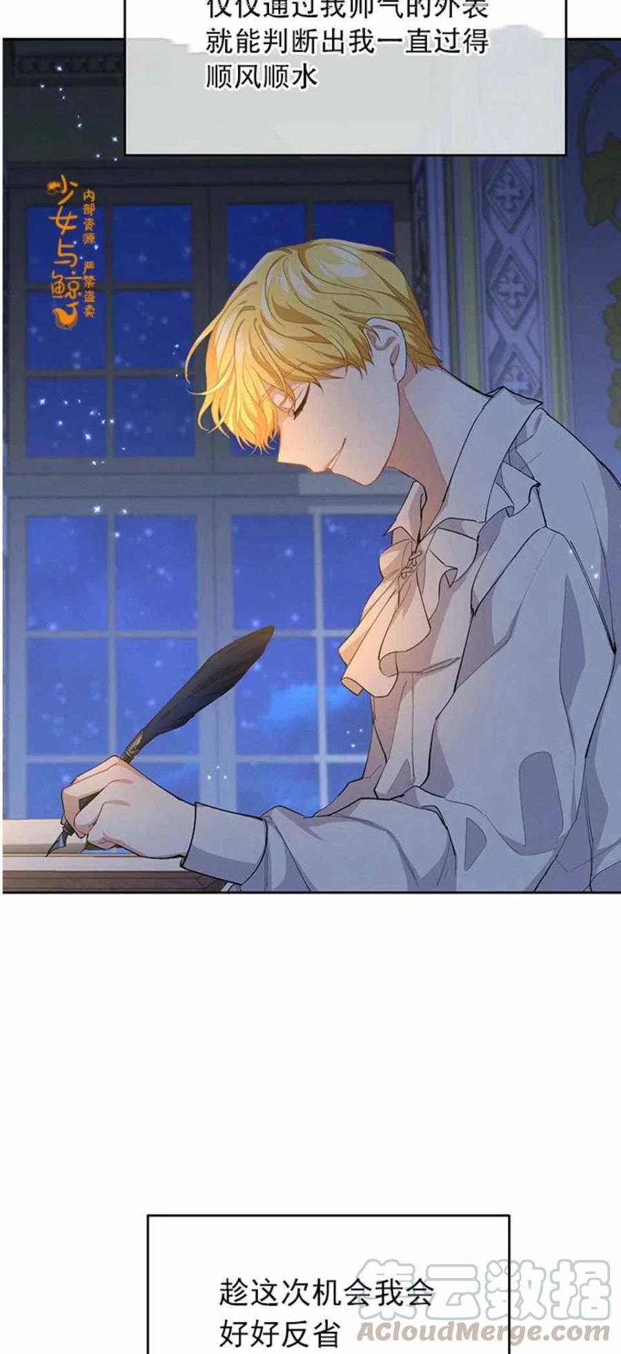 王子大人高清免费观看漫画,第4话1图