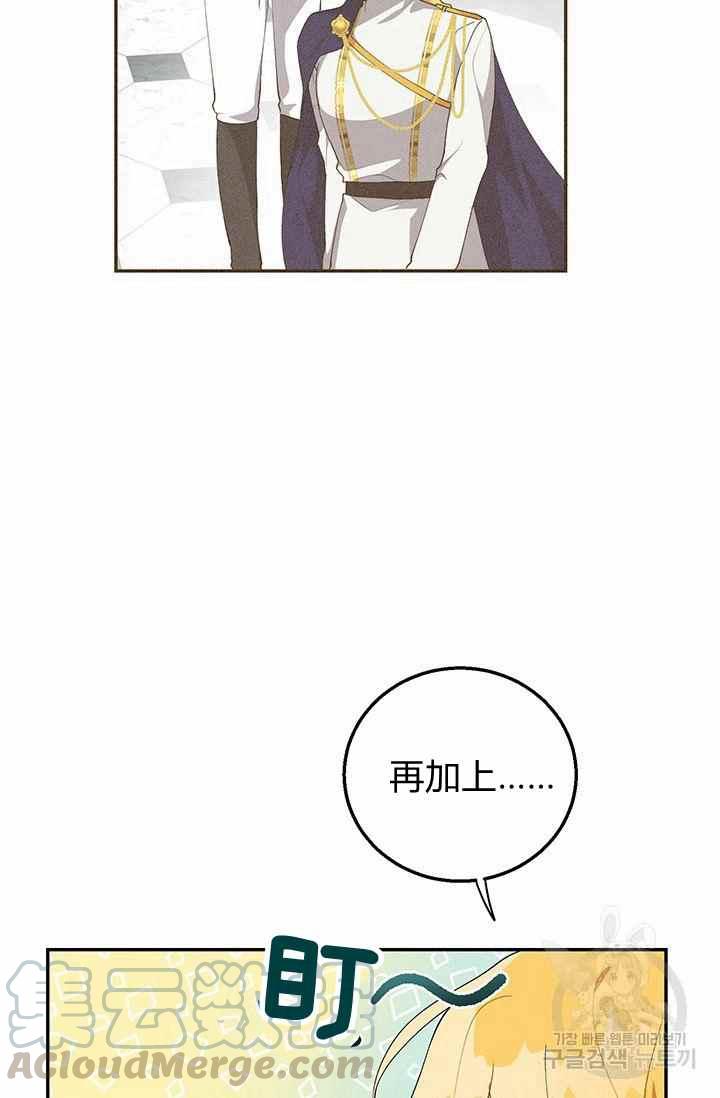 王子大人高清免费观看漫画,第35话1图