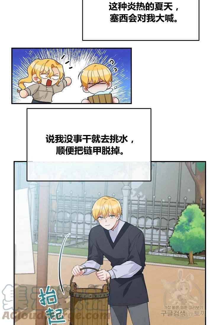 王子大人高清免费观看漫画,第36话2图