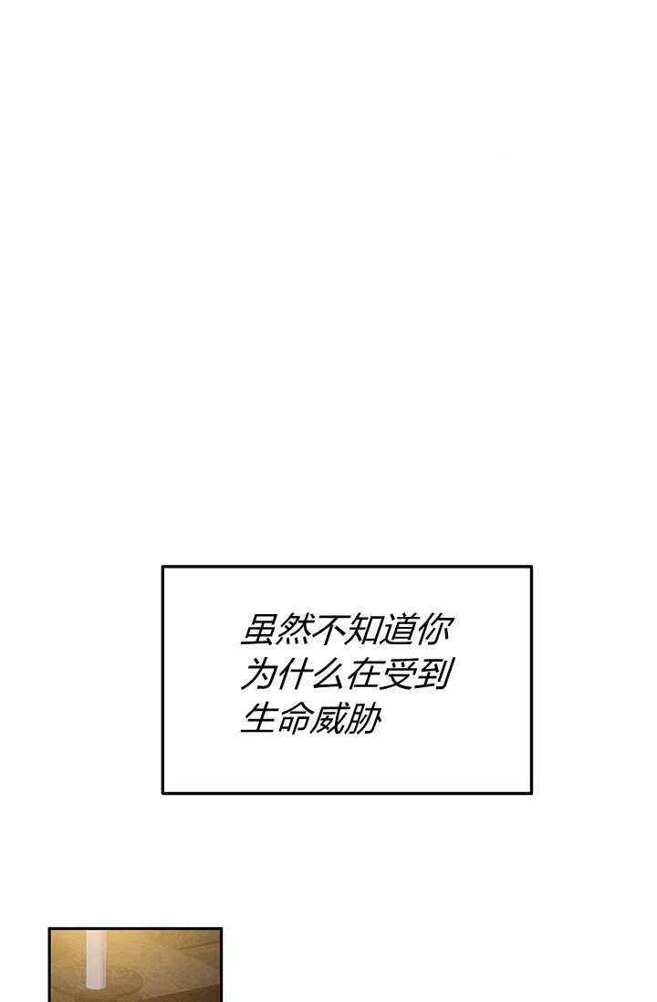 王子大人高清免费观看漫画,第21话1图