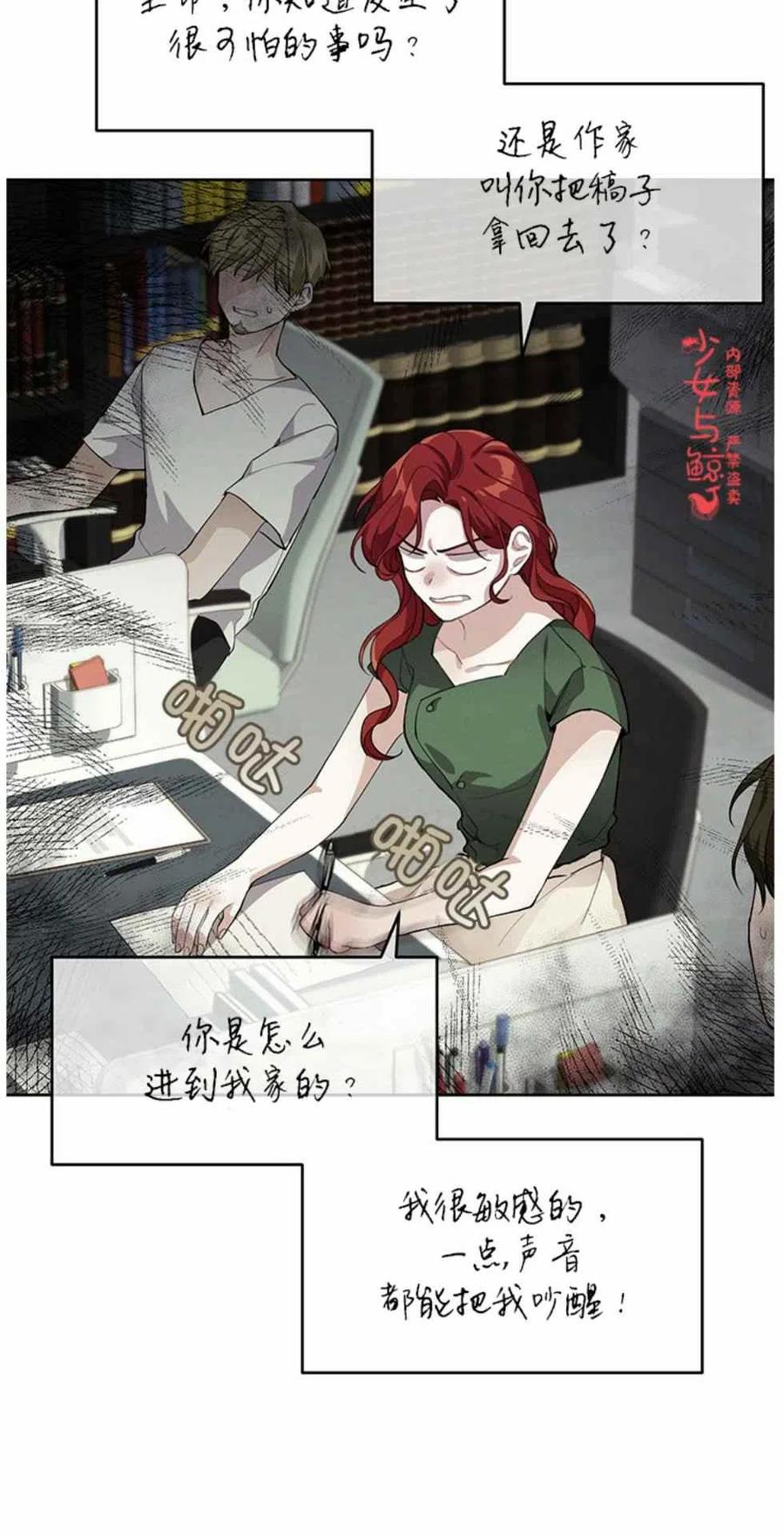 王子大人高清免费观看漫画,第3话1图