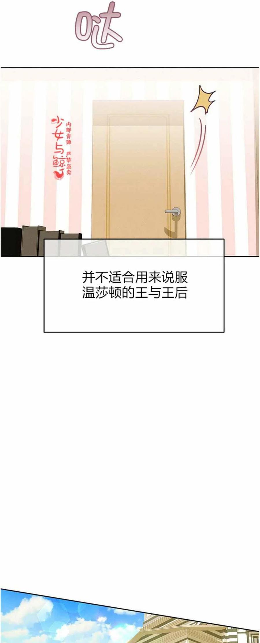 王子大人高清免费观看漫画,第7话1图