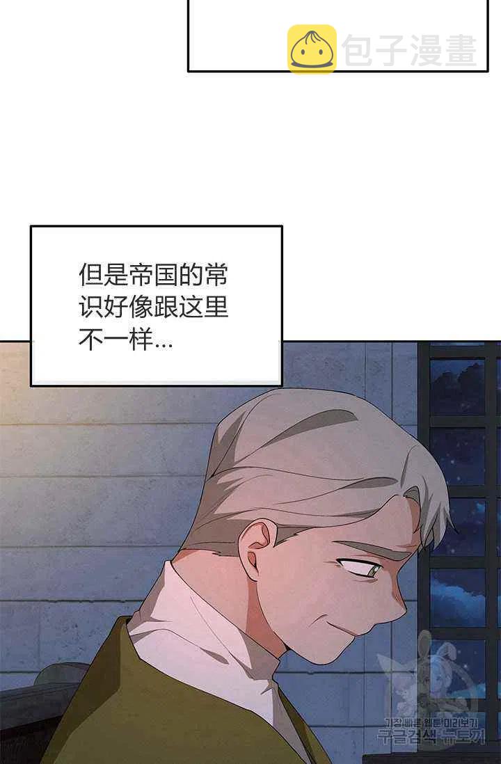 王子大人高清免费观看漫画,第25话2图