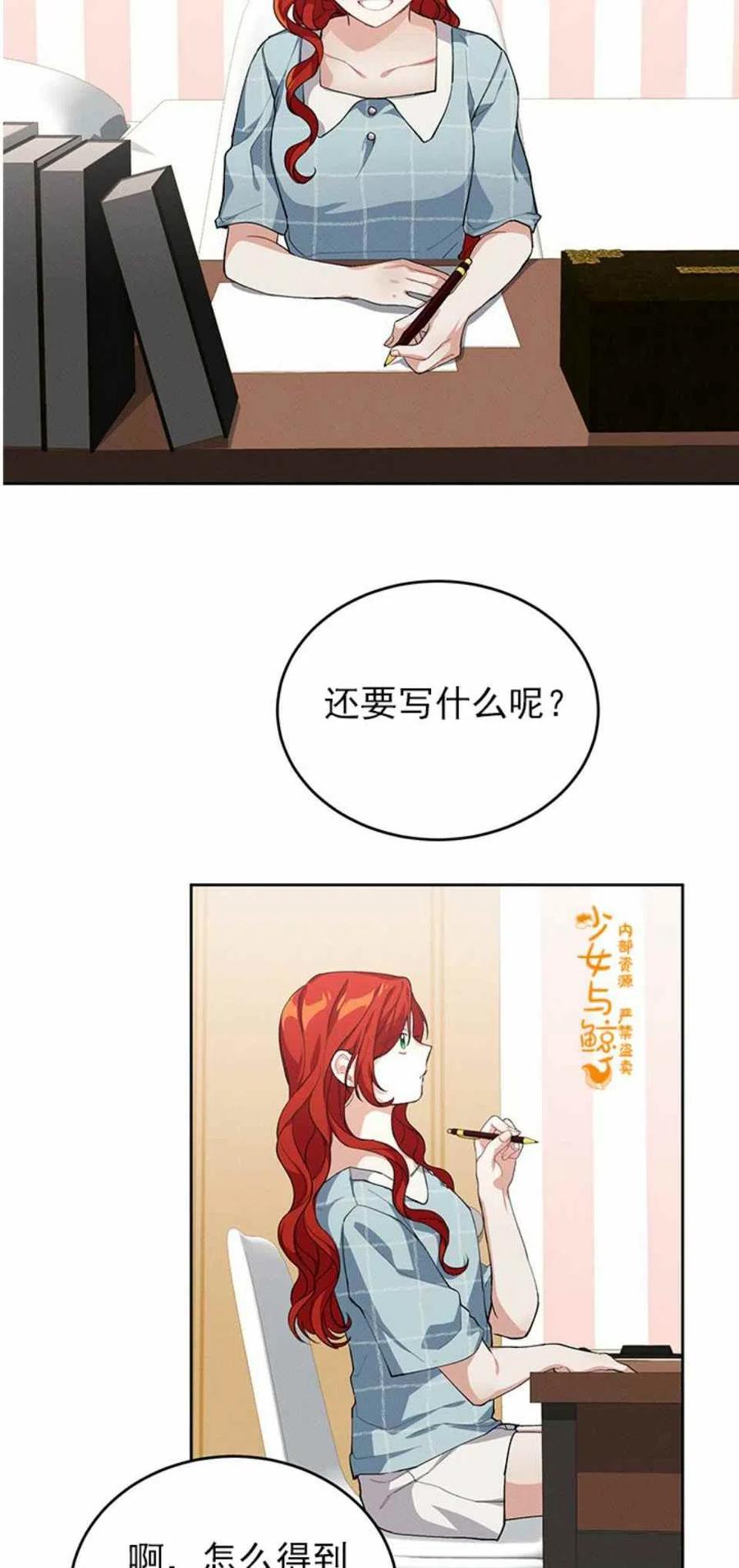 王子大人高清免费观看漫画,第4话1图