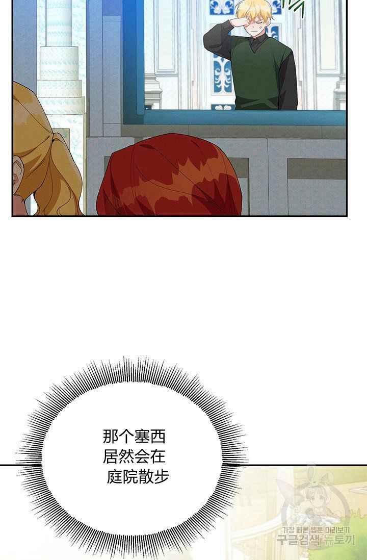 王子大人高清免费观看漫画,第33话1图