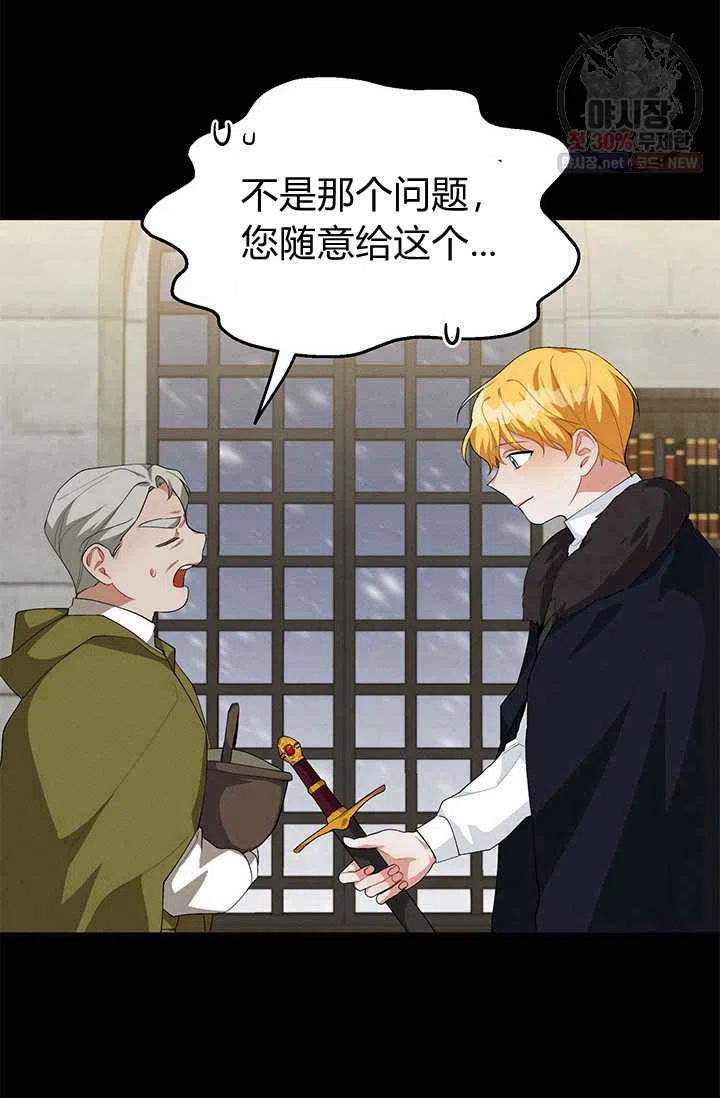 王子大人高清免费观看漫画,第22话1图
