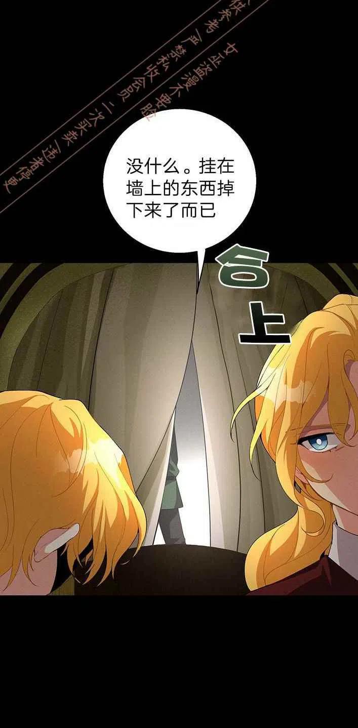 王子大人高清免费观看漫画,第13话2图
