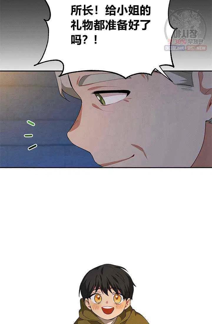 王子大人高清免费观看漫画,第22话1图