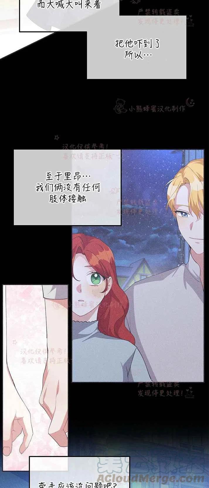王子大人高清免费观看漫画,第16话2图