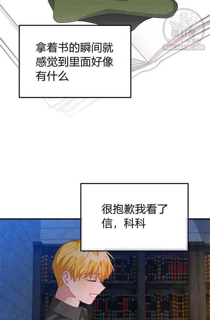 王子大人高清免费观看漫画,第23话2图