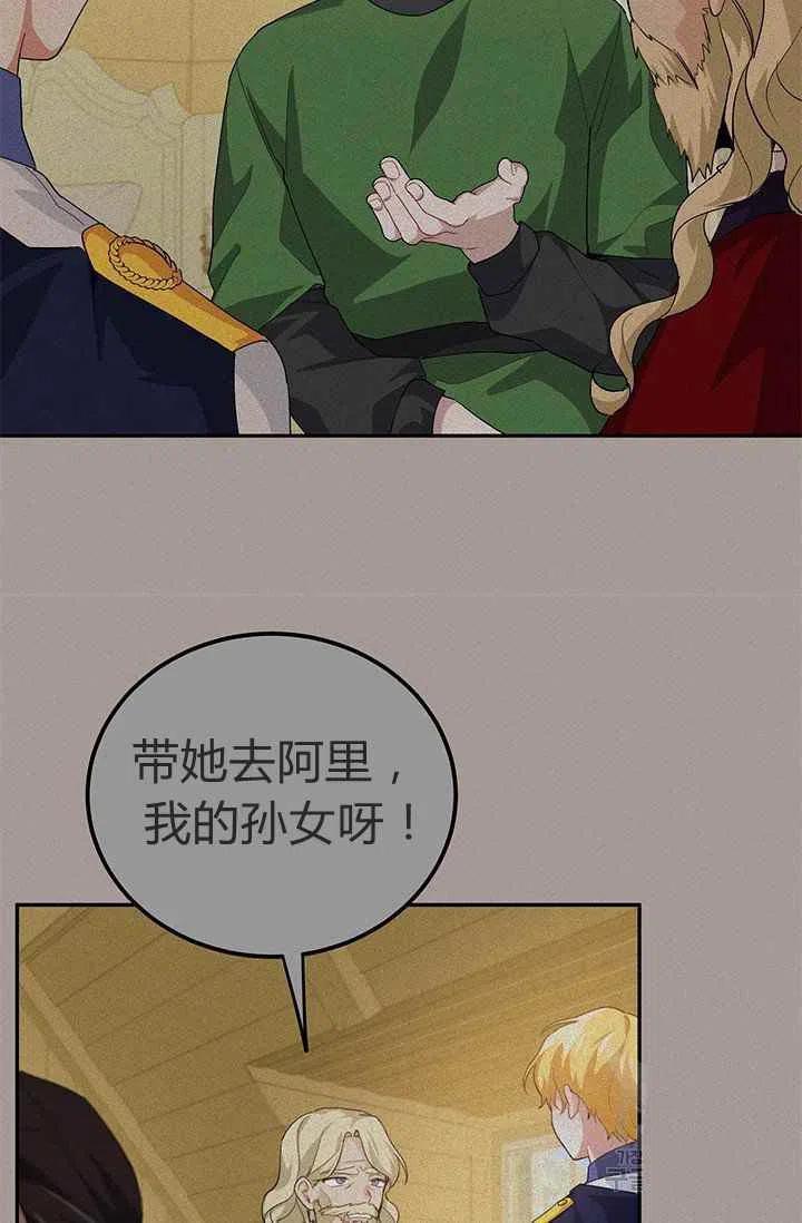 王子大人高清免费观看漫画,第29话2图