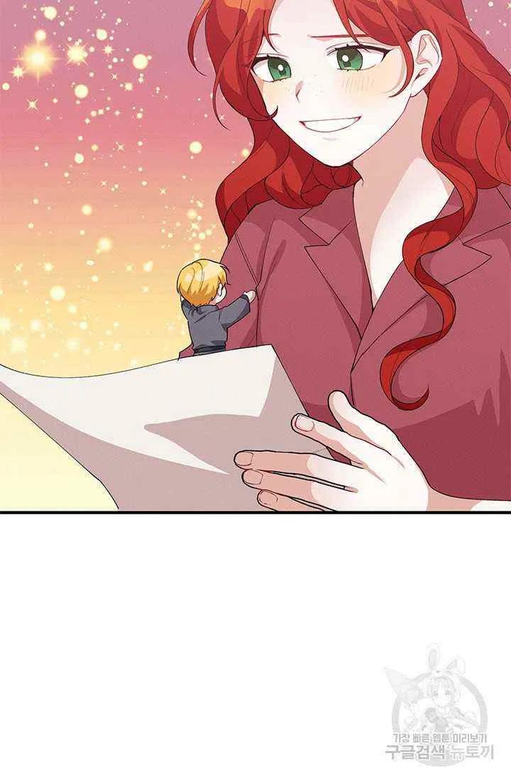 王子大人高清免费观看漫画,第24话1图
