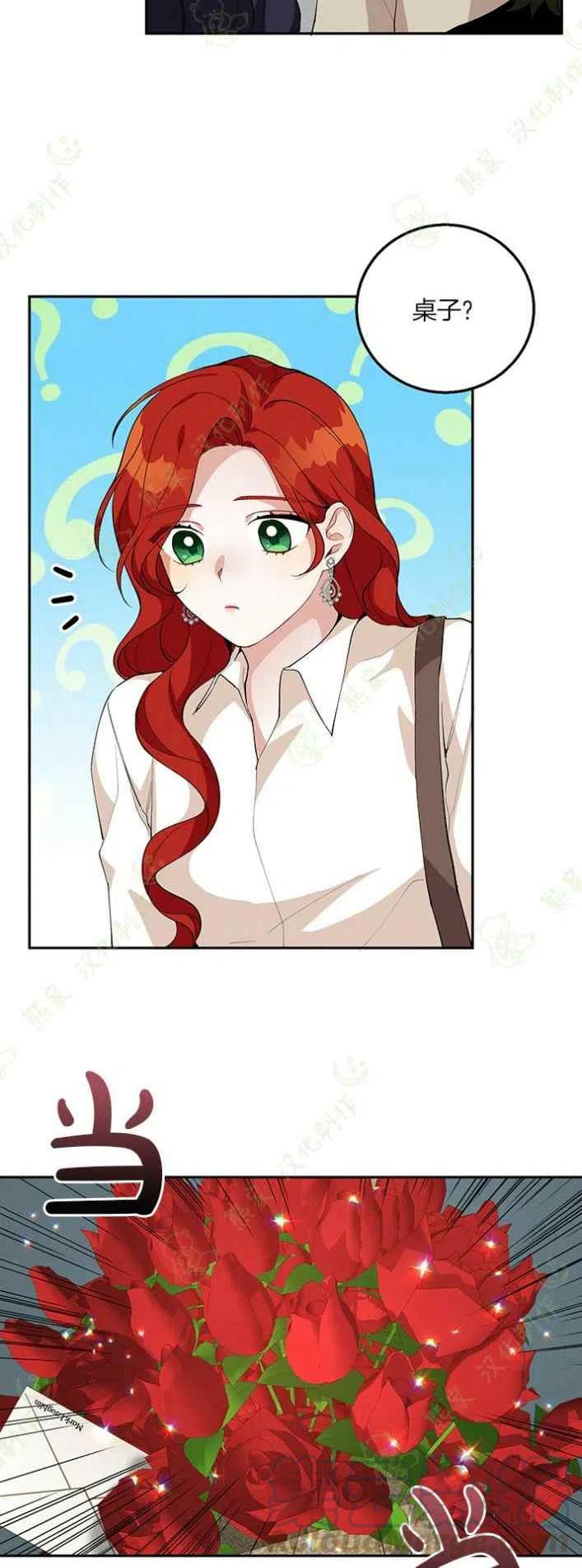 王子大人高清免费观看漫画,第19话1图