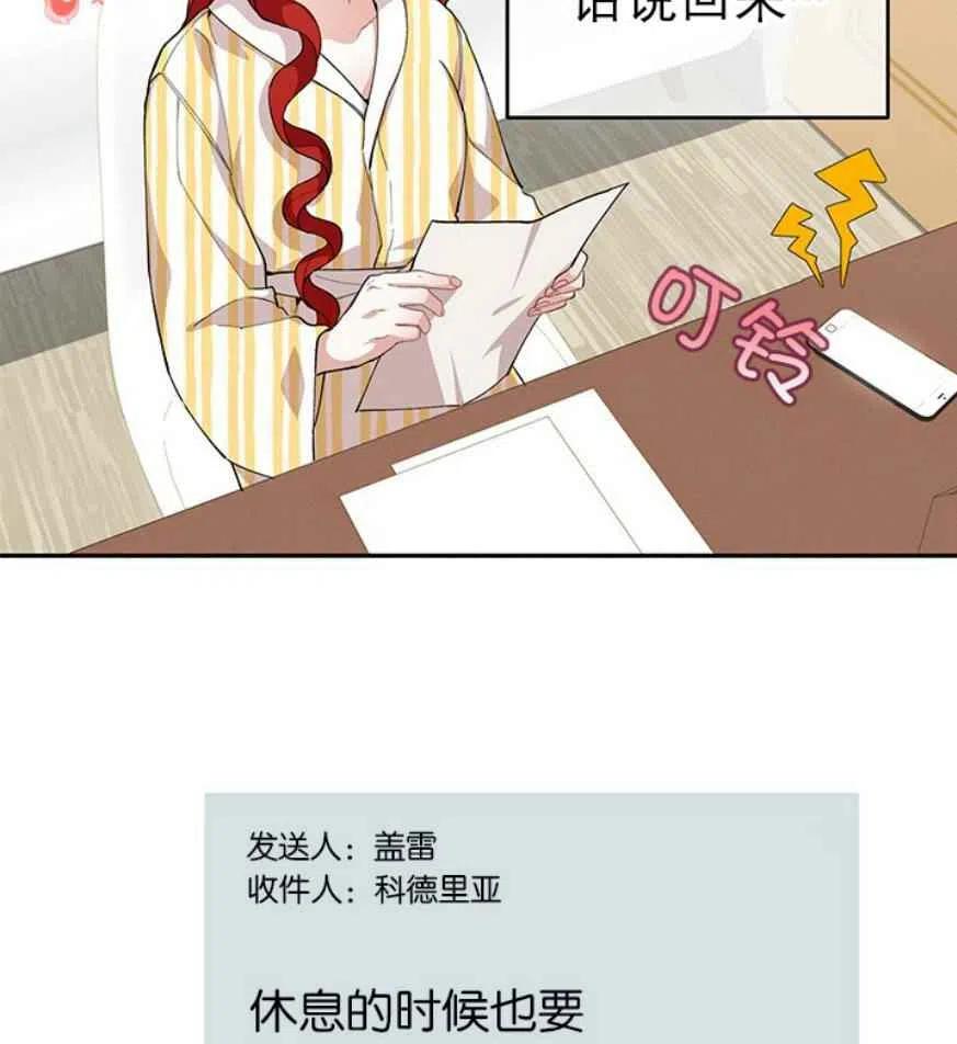 王子大人高清免费观看漫画,第9话2图