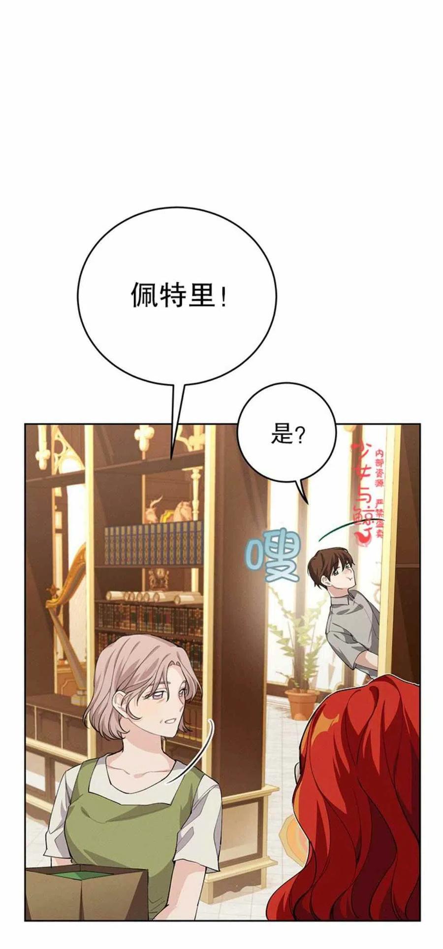 王子大人高清免费观看漫画,第3话1图