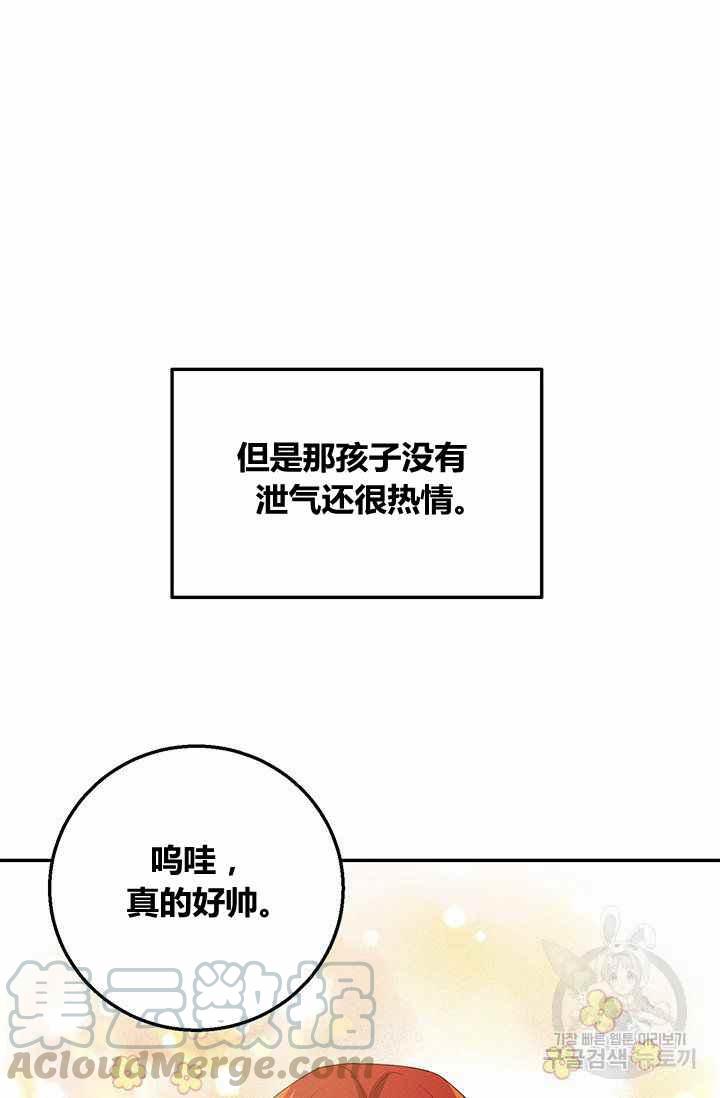 王子大人高清免费观看漫画,第32话1图