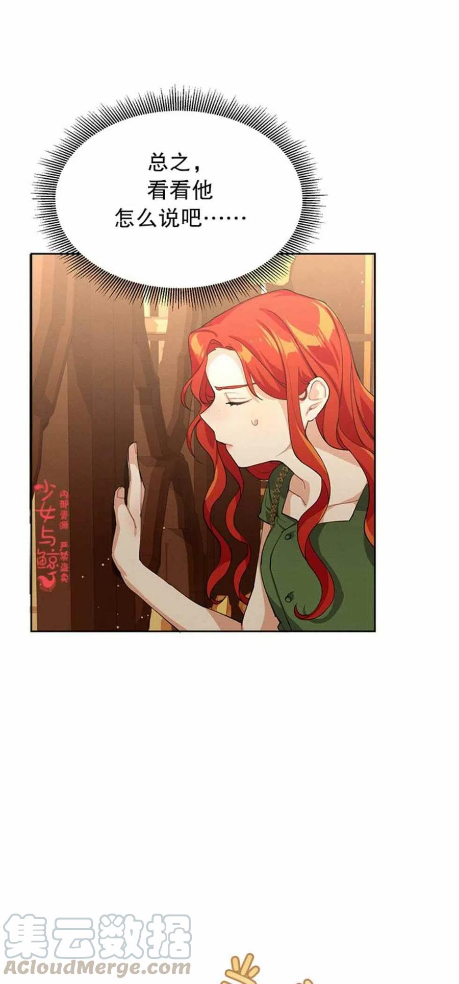 王子大人高清免费观看漫画,第3话1图