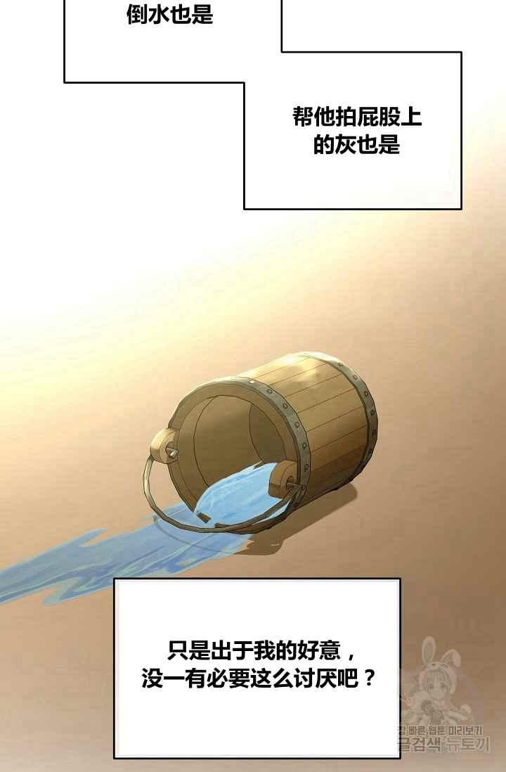 王子大人高清免费观看漫画,第36话2图
