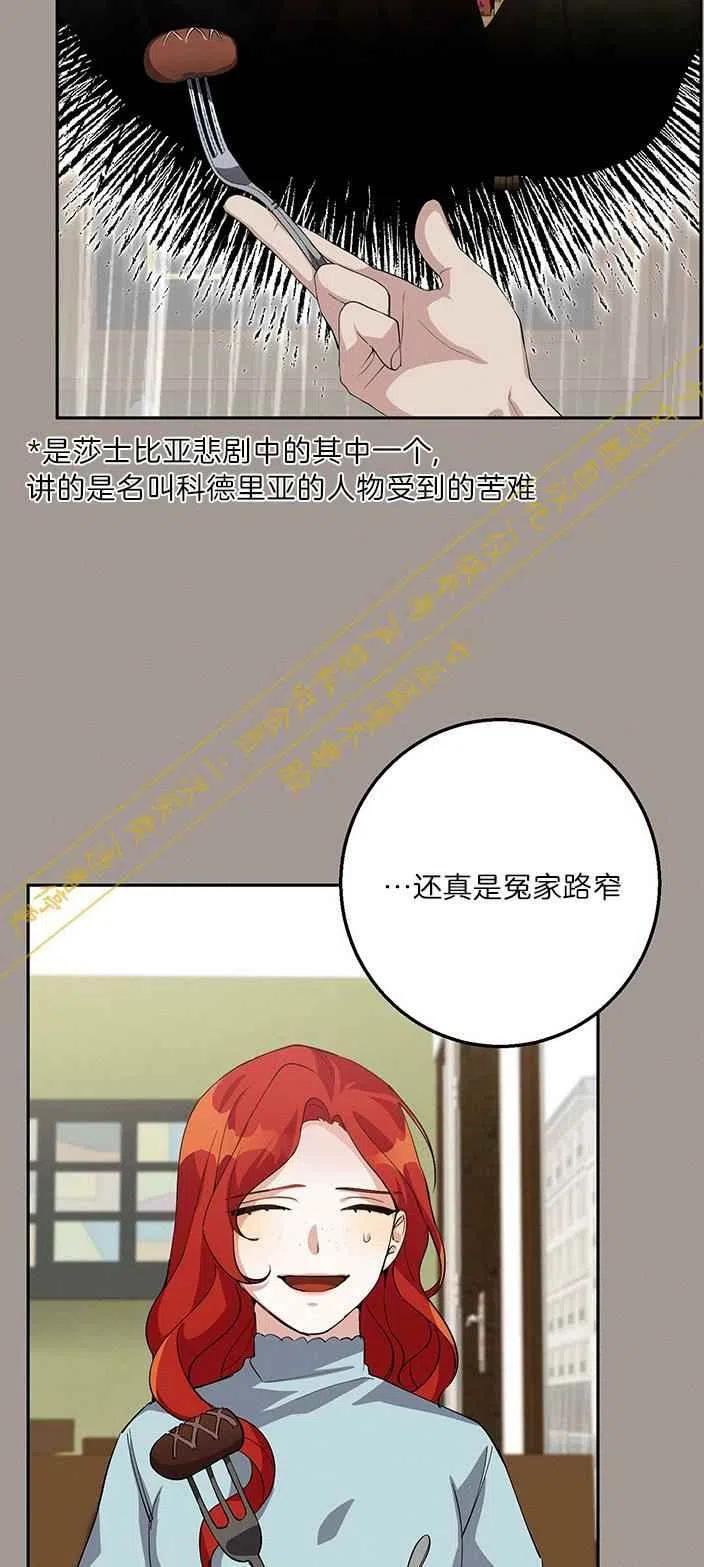 王子大人高清免费观看漫画,第14话1图