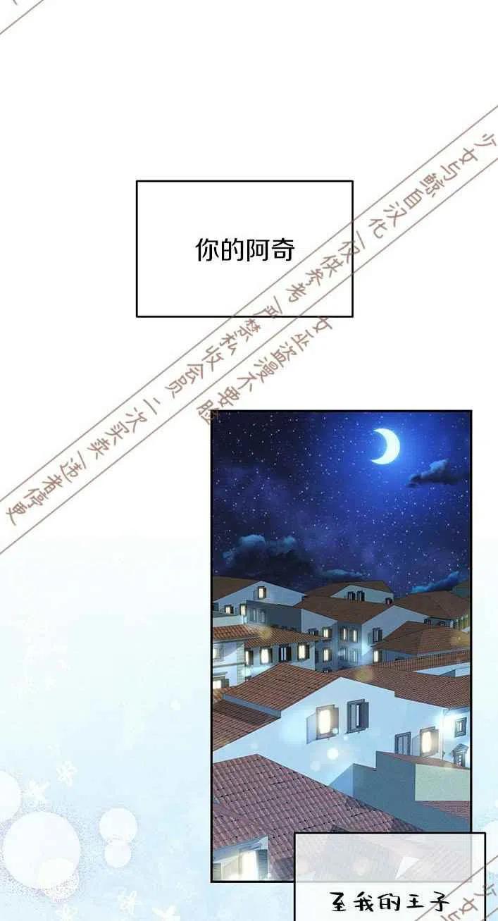 王子大人高清免费观看漫画,第13话1图