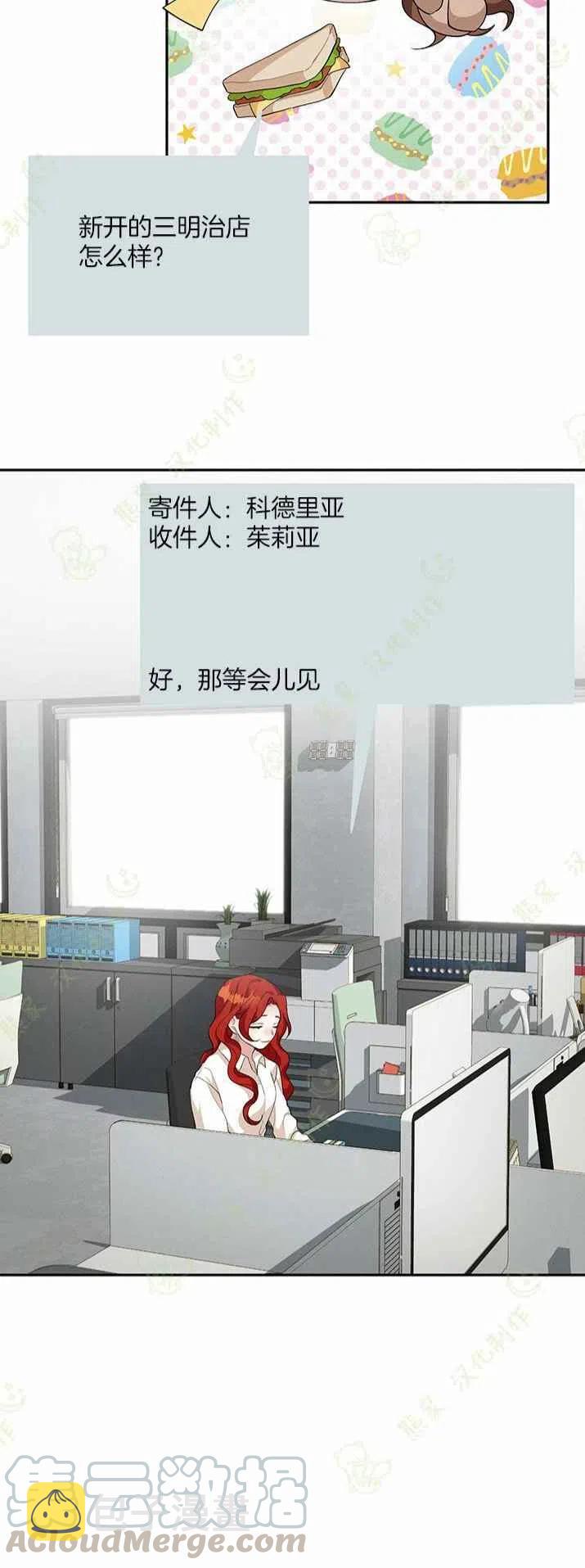 王子大人高清免费观看漫画,第19话1图