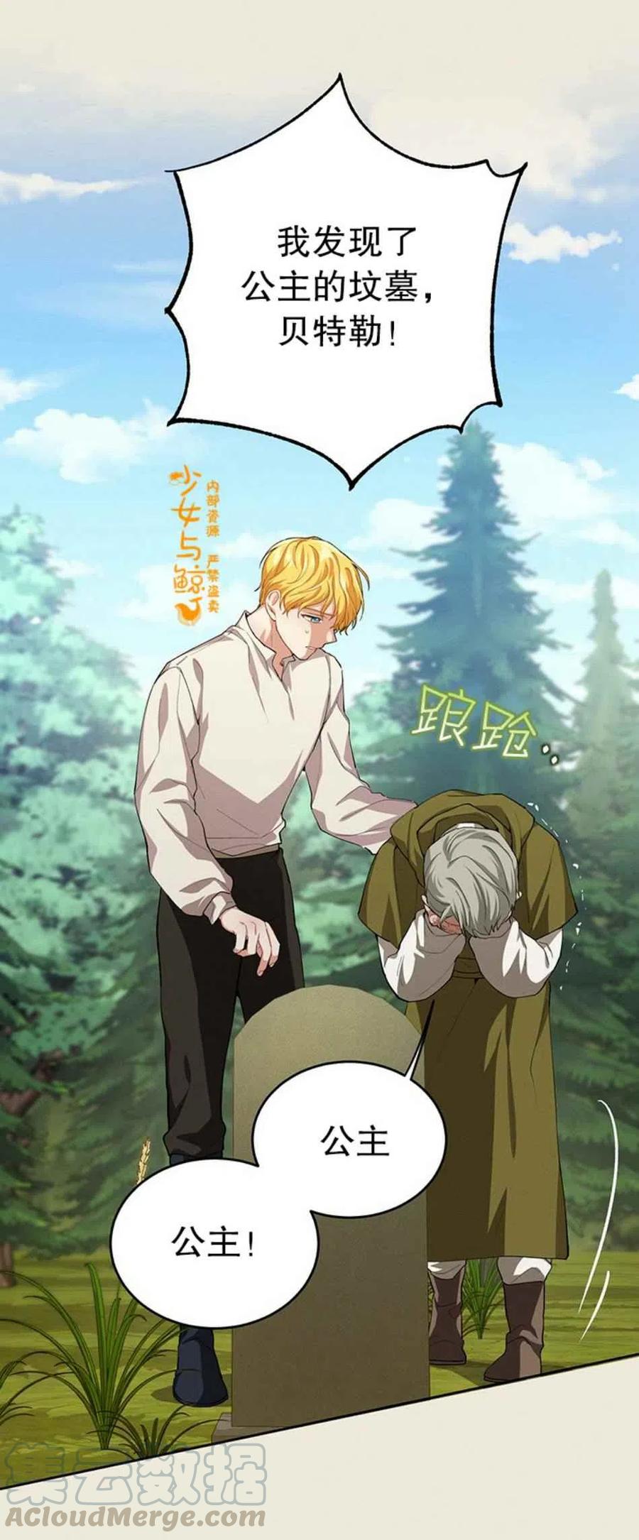 王子大人高清免费观看漫画,第6话1图