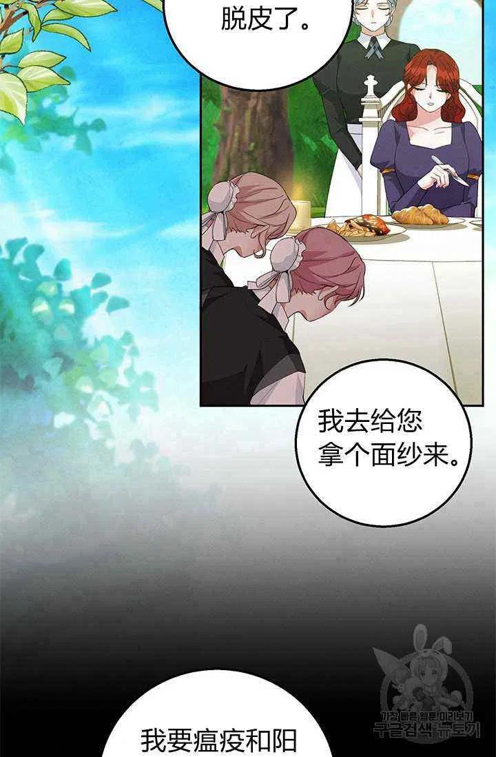 王子大人高清免费观看漫画,第25话1图