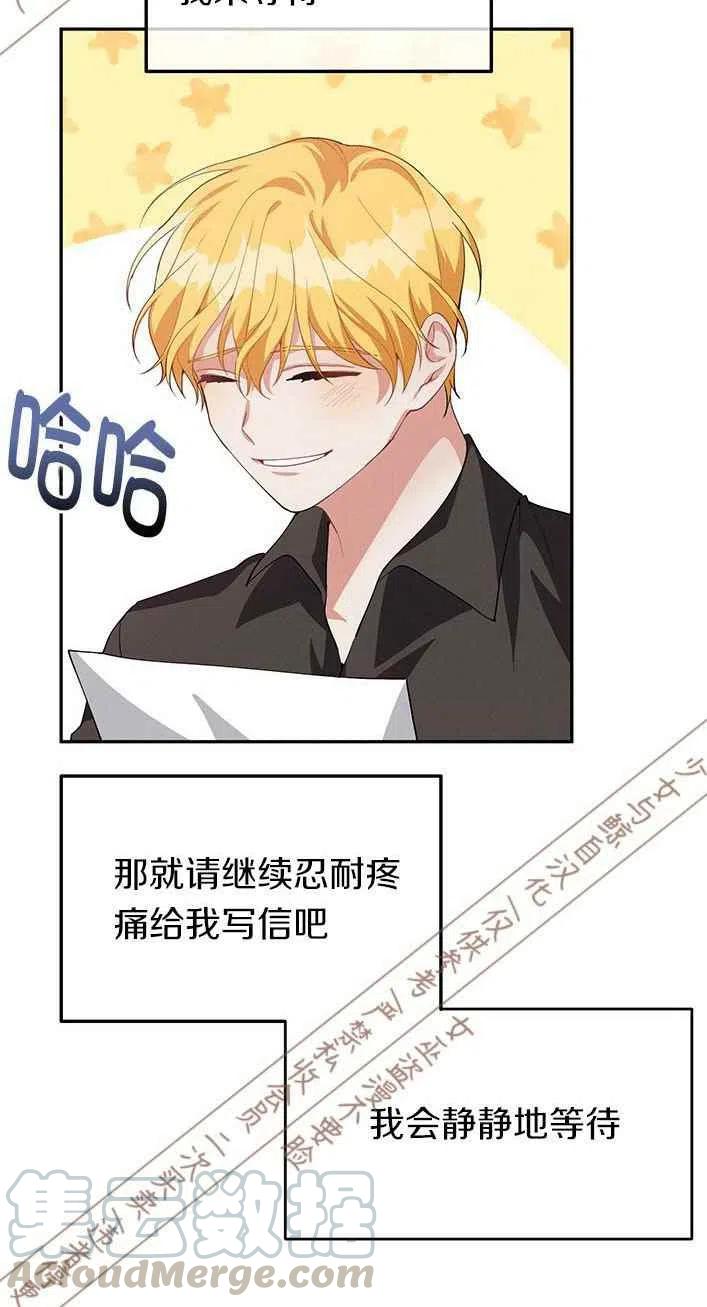 王子大人高清免费观看漫画,第13话2图