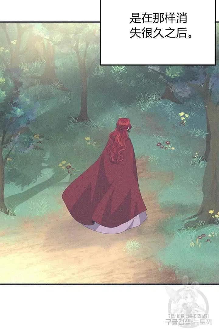 王子大人高清免费观看漫画,第26话1图
