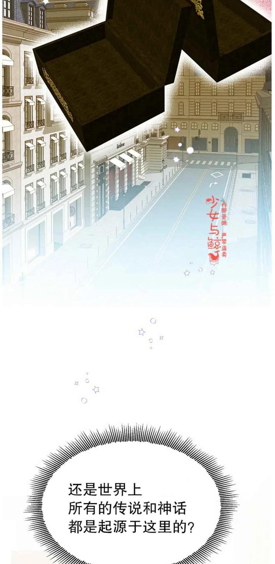 王子大人高清免费观看漫画,第8话1图