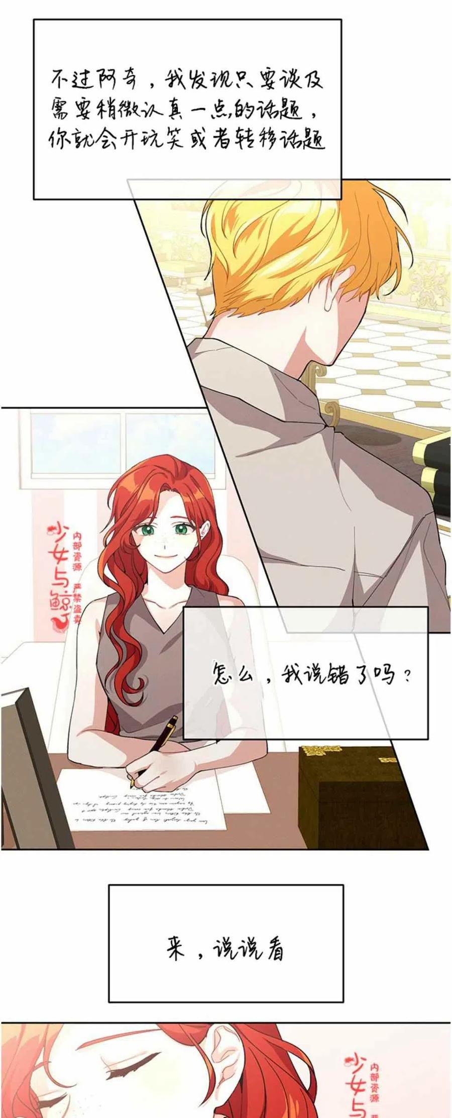 王子大人高清免费观看漫画,第7话1图